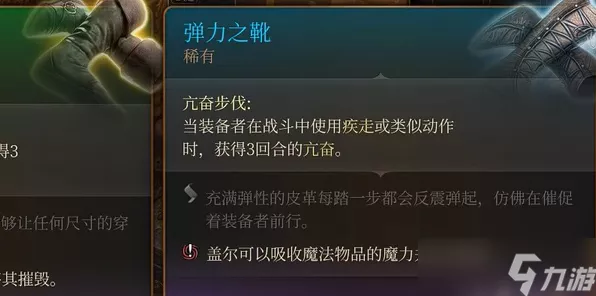 博德之门 3 必知！咆哮恶犬手套获取秘籍大公开