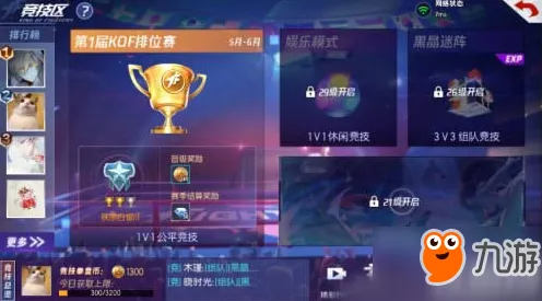 LOL 手游段位全揭秘，顺序级别图及冲分攻略