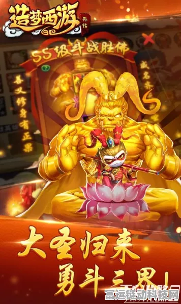vivo专享福利！造梦西游OLvivo版本独家挑战赛燃爆开启