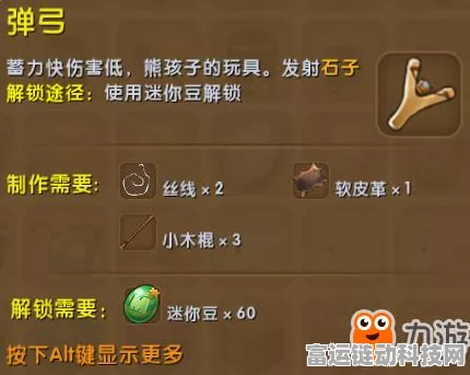 迷你世界染色弹弓获取攻略，解锁多彩冒险新装备