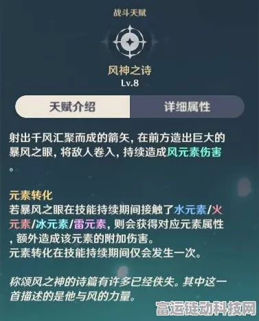 原神温迪原地起飞秘籍大公开