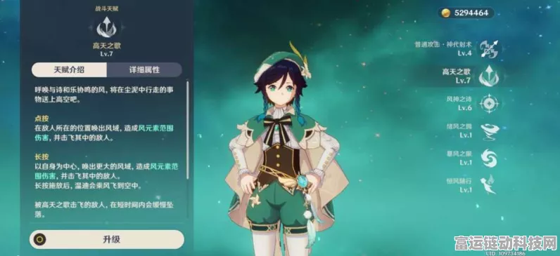 原神温迪原地起飞秘籍大公开