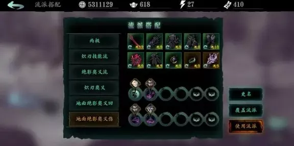 影之刃 3 心法巅峰对决，排行榜与超强搭配指南
