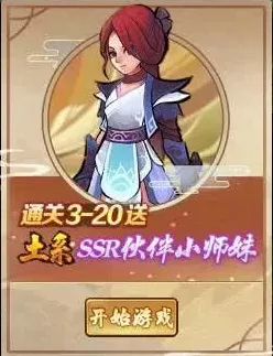 神仙道手游超值福利，独家4折折扣平台大揭秘
