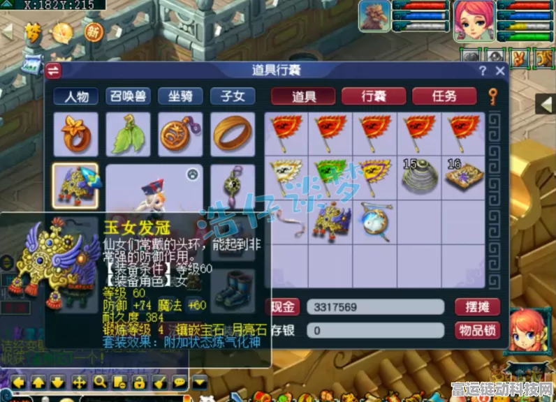 梦幻西游 69 级必备！超强宝宝实力大揭秘