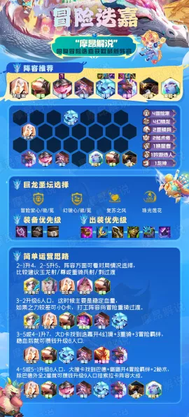 云顶之弈 S9 索拉卡的致胜秘诀与实战玩法攻略