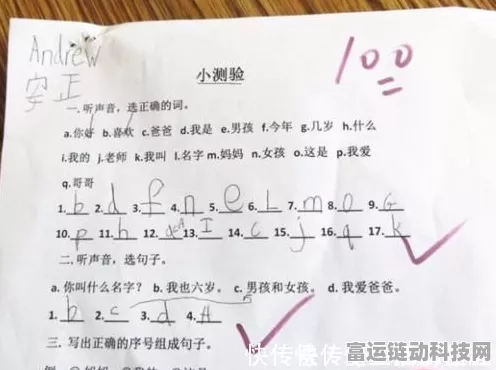 巧妙藏起零分试卷，躲避妈妈火眼金睛——通关秘籍大公开
