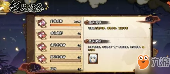 火影忍者手游，揭秘幻之试炼无尽模式入口与攻略