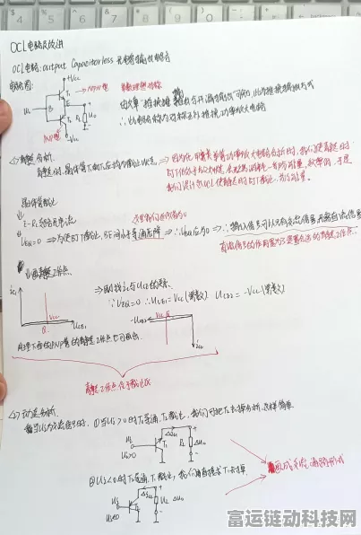 手游技术揭秘，探索OCL电路在电源互补功效中的奥秘
