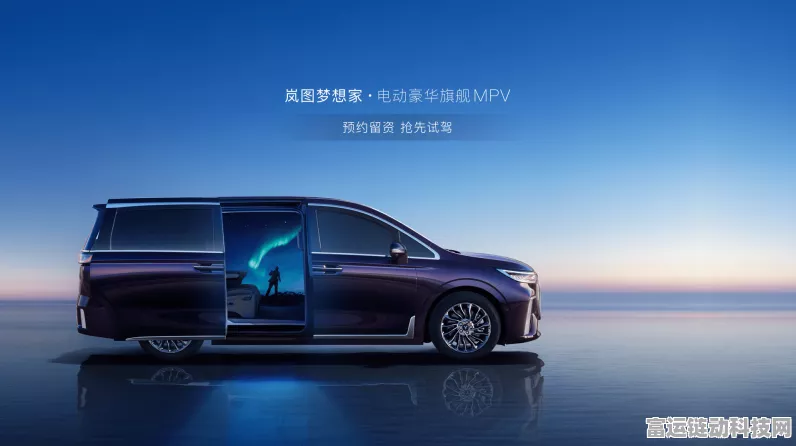 手游界MPV巅峰对决，腾势D9手游版与岚图梦想家手游版，哪款才是你的掌上明珠？