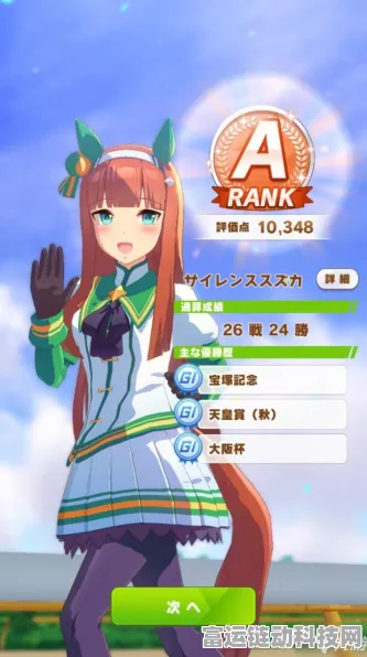 赛马娘逃马策略全解析，决胜赛场的关键技巧