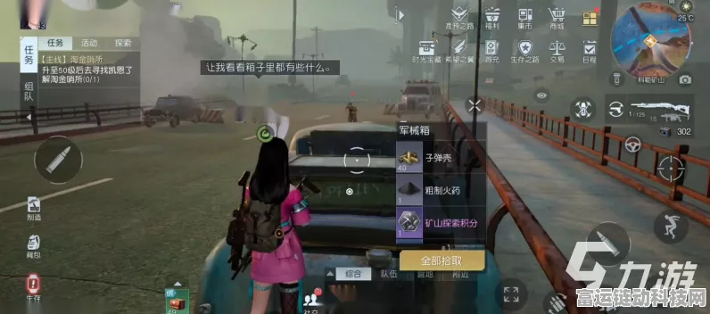 黎明觉醒，27 号公路西段宝箱位置全揭秘