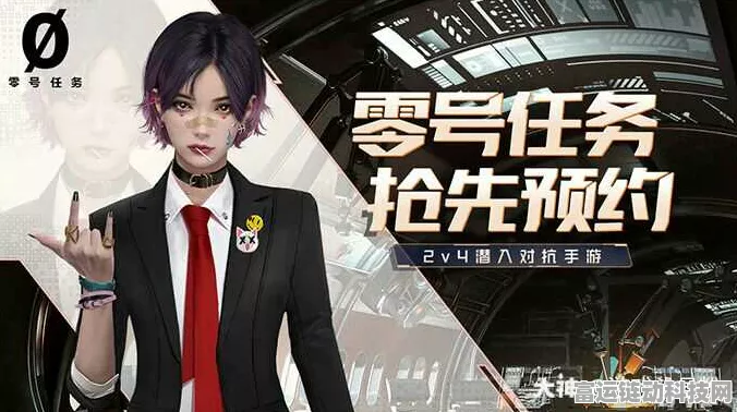 零号任务深度揭秘，潜入竞技新纪元，打造前所未有的竞技体验