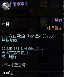 幻塔混响鸣鼓意志获取攻略，解锁强力道具的秘籍