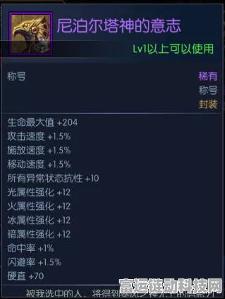 幻塔混响鸣鼓意志获取攻略，解锁强力道具的秘籍