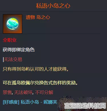 命运方舟，全岛之心收集秘籍大公开