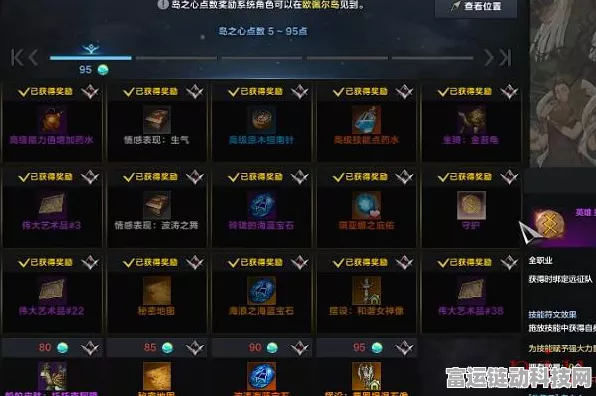 命运方舟，全岛之心收集秘籍大公开