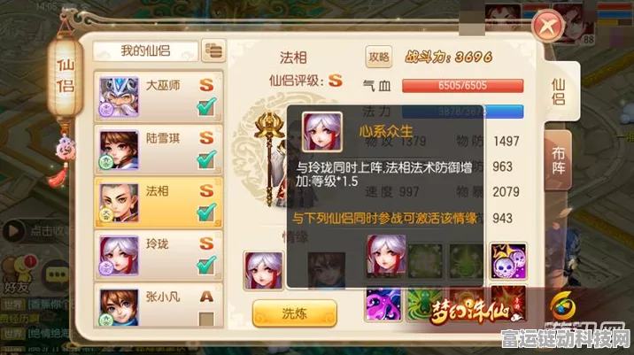 梦幻诛仙手游，竞技场霸主之路——顶尖肉盾鬼王伙伴搭配全解析