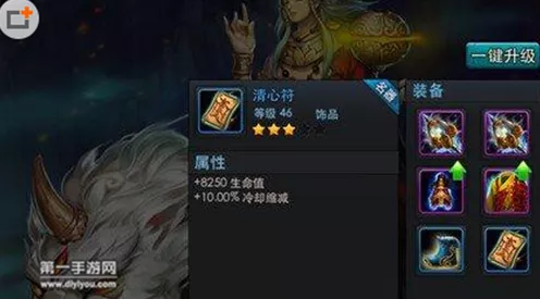 乱斗西游地藏王必备法宝大揭秘