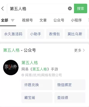 第五人格与高德地图联动皮肤轻松获取秘籍