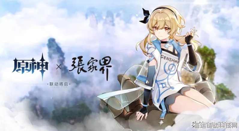 原神，探秘奇特零件收集任务全流程