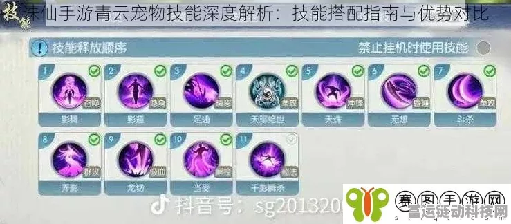诛仙手游青云职业宠物搭配实战秘籍，解锁战斗新境界