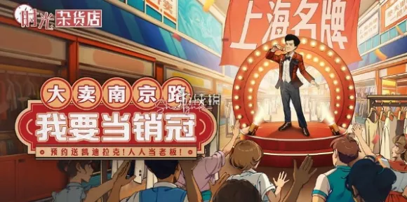 时光杂货店手游，零氪玩家的崛起之路