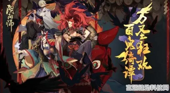 阴阳师五周年狂欢，活动全攻略与精细时间表