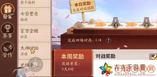 决战平安京2024，珍稀兑换码大放送，赛事活动全攻略