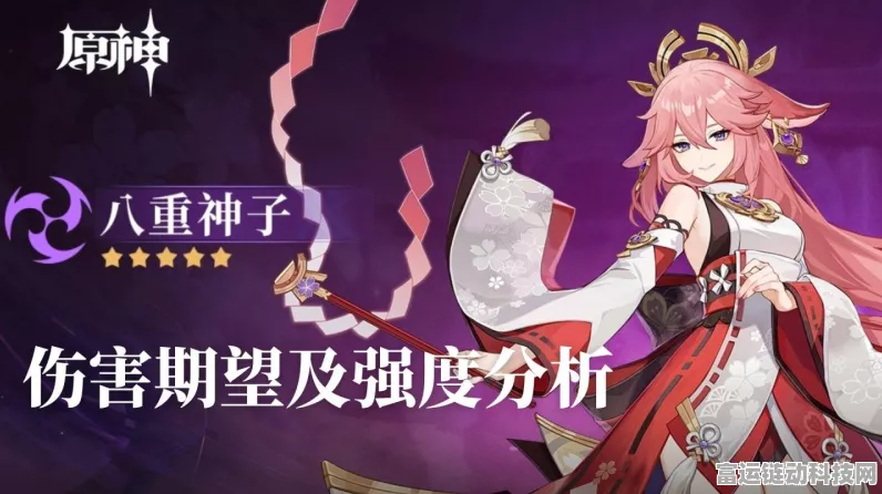 原神，八重神子配队秘籍大公开