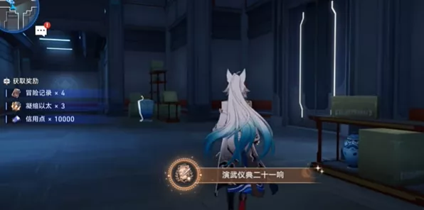 崩坏星穹铁道演武仪典二十一响，成就达成秘籍大公开