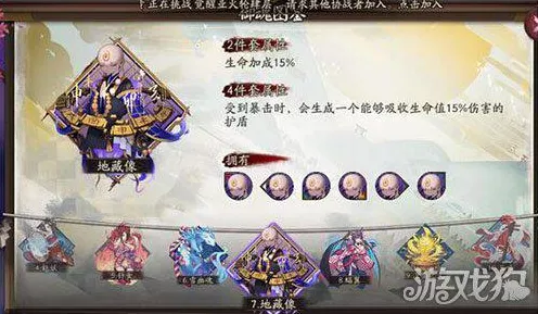 阴阳师青坊主御魂搭配秘籍，打造超强式神
