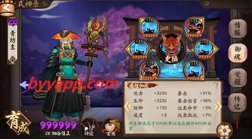 阴阳师青坊主御魂搭配秘籍，打造超强式神