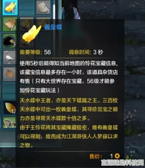 天涯明月刀，探秘莲花宝藏的神秘位置