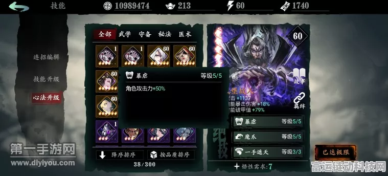 影之刃 3 必知，沉稳之力心法获取秘籍大公开