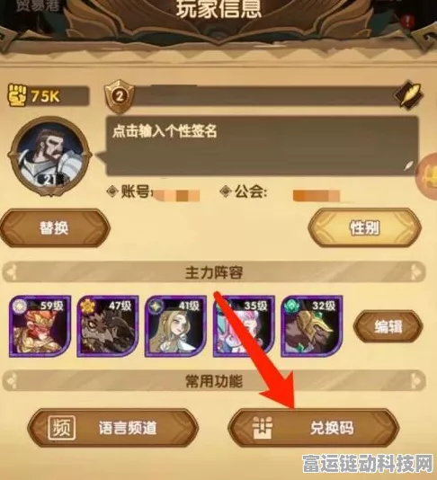 2024 剑与远征兑换码全揭秘，超值福利等你来