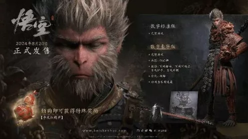 翘首以盼！黑神话悟空上线时间全揭秘