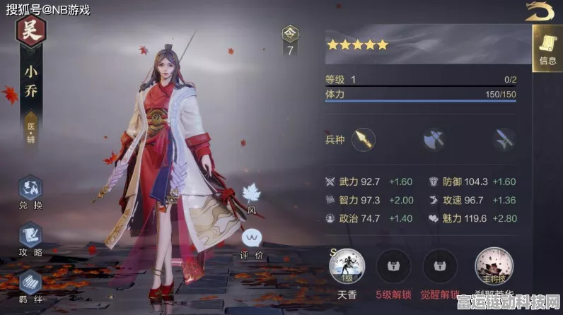鸿图之下，开荒期武将精选与制胜策略全揭秘