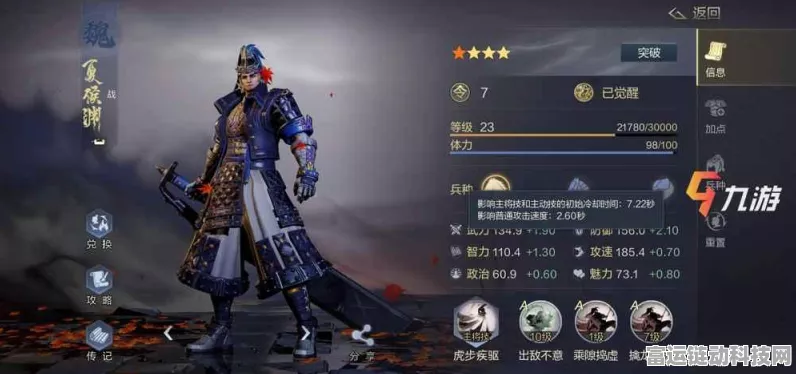 鸿图之下，开荒期武将精选与制胜策略全揭秘