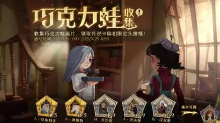 哈利波特魔法觉醒巧克力蛙第三天，神秘线索大揭秘