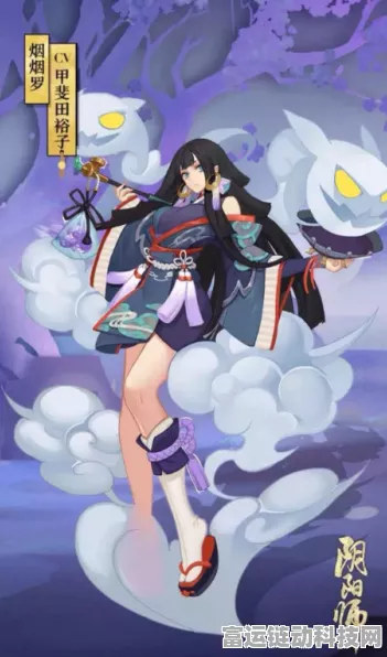 阴阳师，烟烟罗出没之处全揭秘