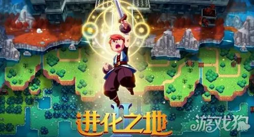进化之地 2 神秘五把钥匙探寻全攻略