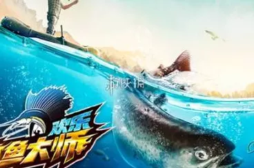 欢乐钓鱼大师惊喜礼包，9999999 钻石与 9999999 体力等你拿！