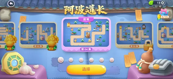 轻松通关！保卫萝卜 4 阿波道长第 23 关秘籍大公开