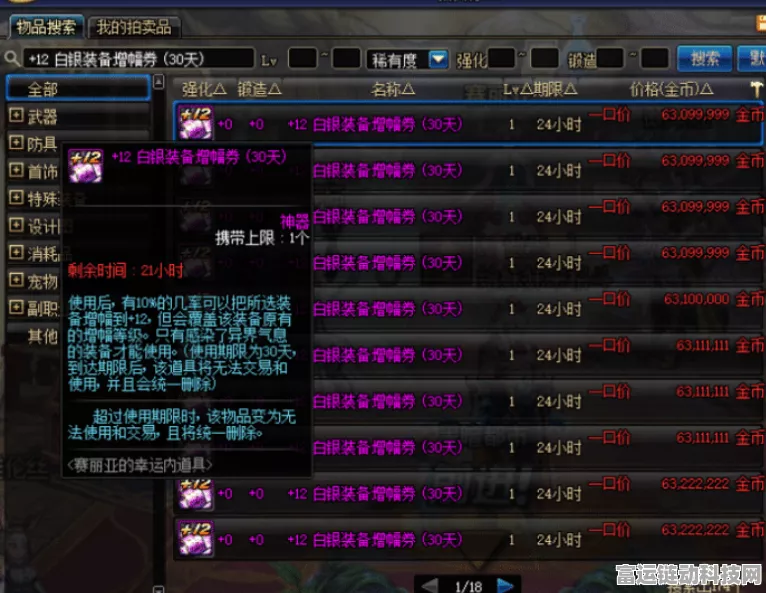 爆笑大军师，轻松攻克希望小学关卡秘籍