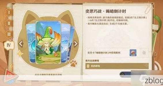 原神铸境研炼裂眦嚼齿挑战全解析，高效过关策略揭秘