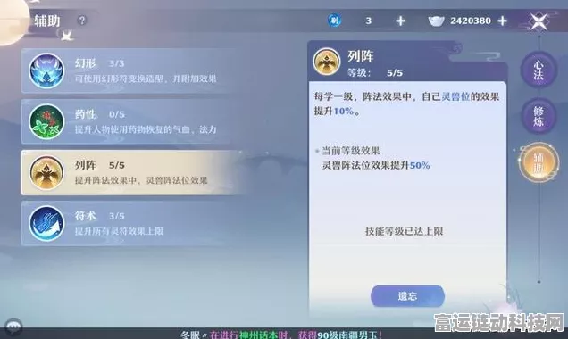 梦幻新诛仙深度揭秘，汉之月技能全攻略与实战应用
