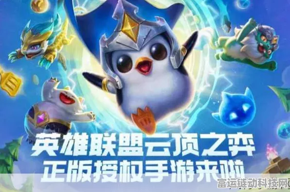 云顶之弈手游攻略，揭秘星之碎片的高效获取途径