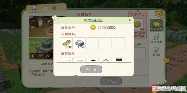 小森生活，极速前行！揭秘高效移动速度提升秘籍