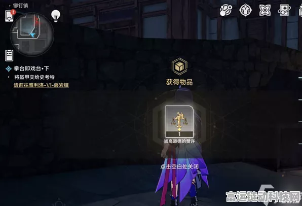 崩坏星穹铁道，解锁停止恐惧成就与稀有宝藏全攻略
